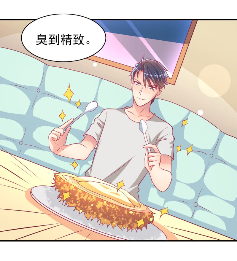 《豪门枭宠·总裁请矜持》63.喜欢吃榴莲的总裁 第15页
