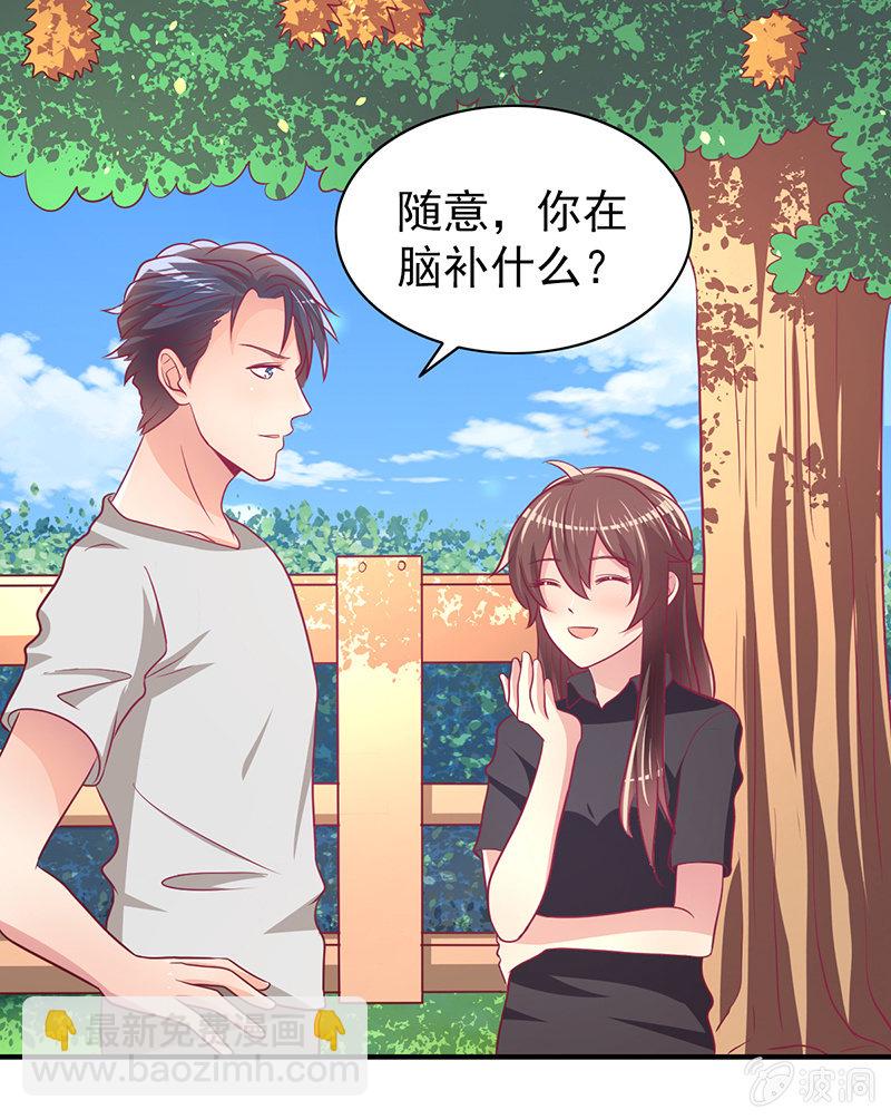 《豪门枭宠·总裁请矜持》63.喜欢吃榴莲的总裁 第17页