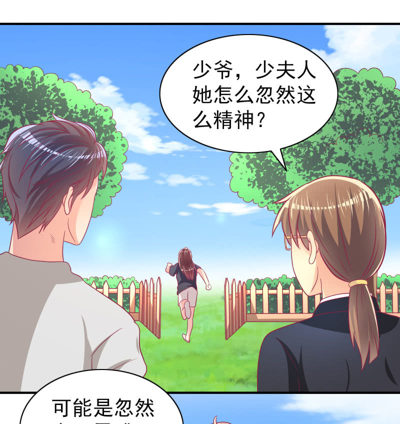 《豪门枭宠·总裁请矜持》63.喜欢吃榴莲的总裁 第24页