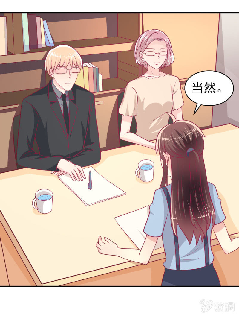 《豪门枭宠·总裁请矜持》63.喜欢吃榴莲的总裁 第29页