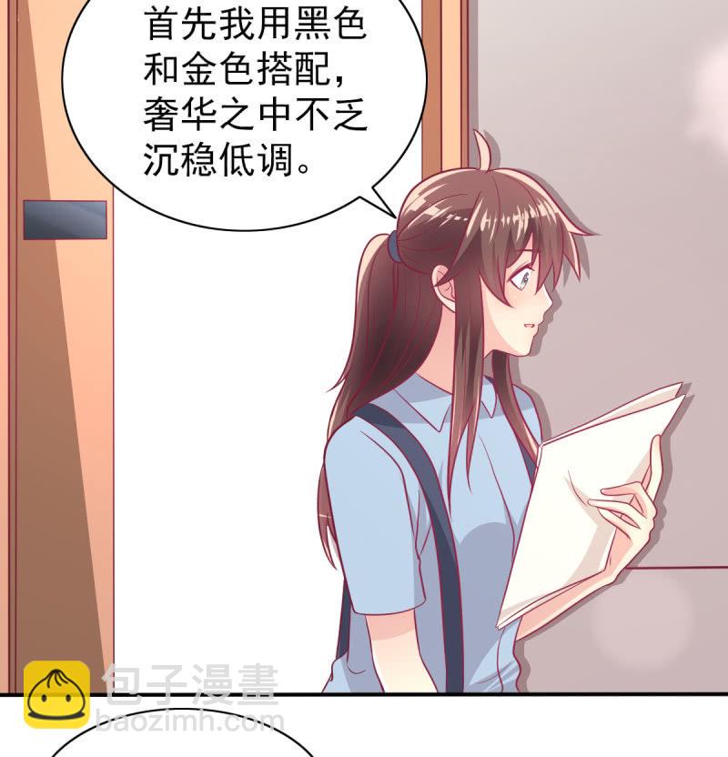 《豪门枭宠·总裁请矜持》63.喜欢吃榴莲的总裁 第31页