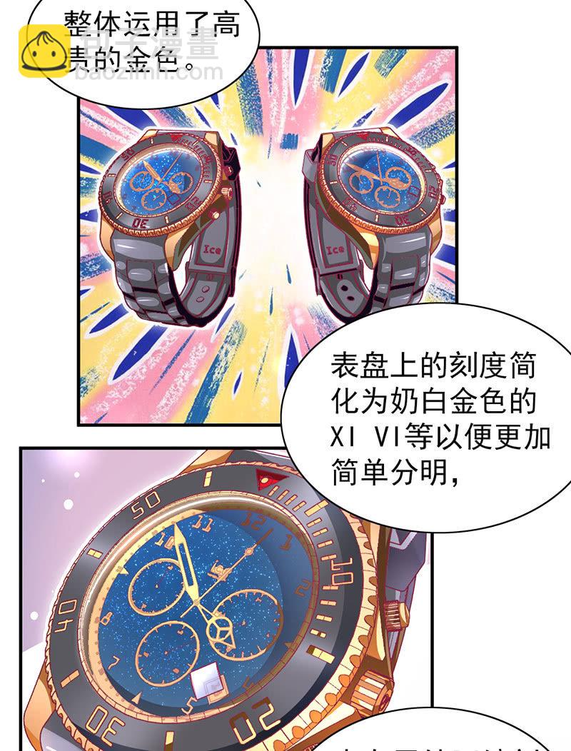 《豪门枭宠·总裁请矜持》63.喜欢吃榴莲的总裁 第32页