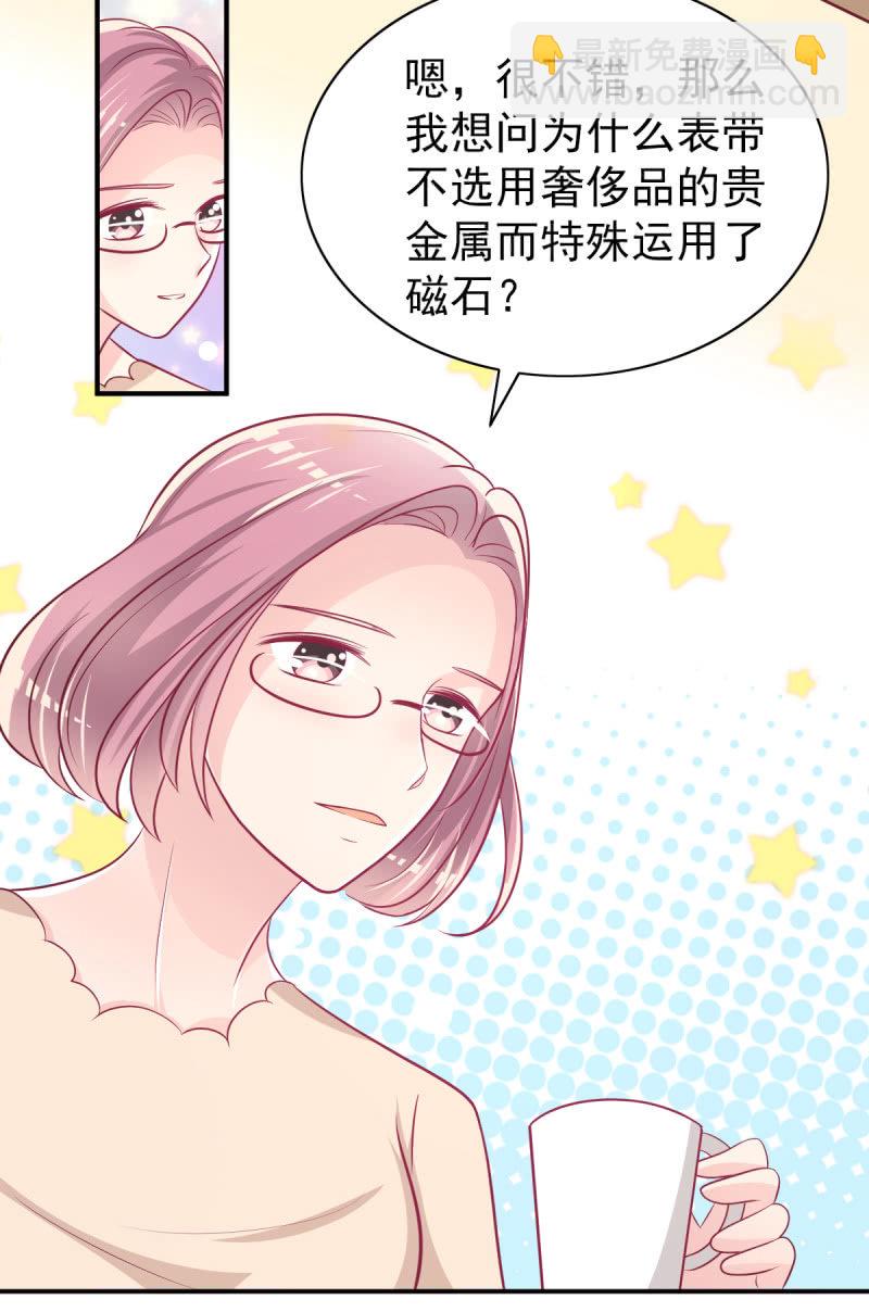 《豪门枭宠·总裁请矜持》63.喜欢吃榴莲的总裁 第34页