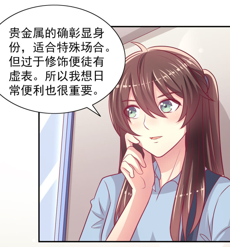 《豪门枭宠·总裁请矜持》63.喜欢吃榴莲的总裁 第35页