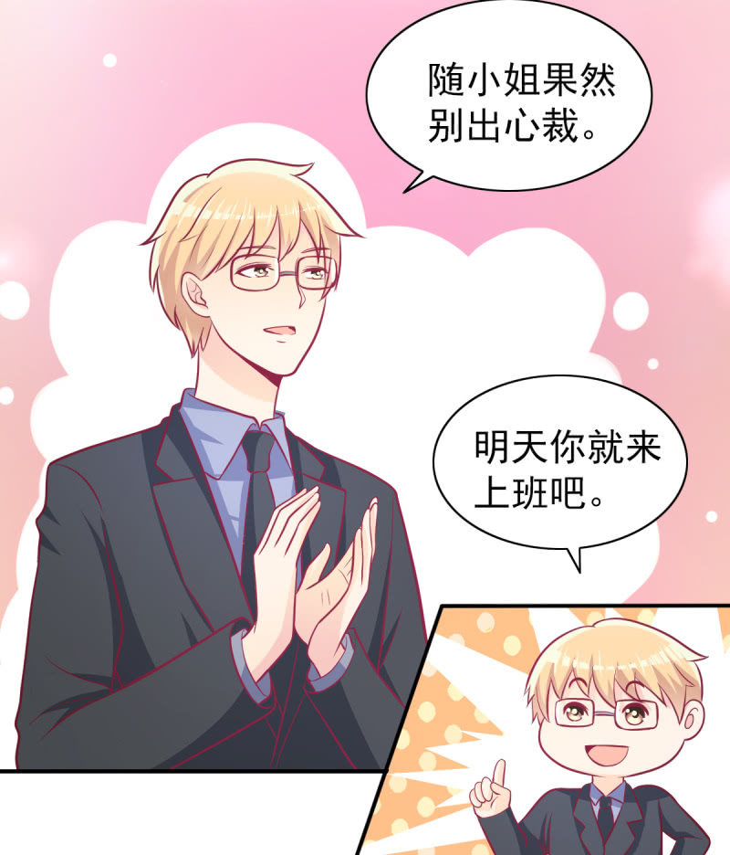 《豪门枭宠·总裁请矜持》63.喜欢吃榴莲的总裁 第38页