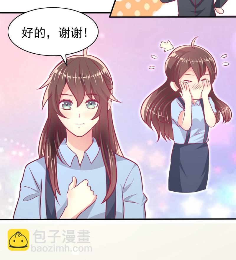 《豪门枭宠·总裁请矜持》63.喜欢吃榴莲的总裁 第39页