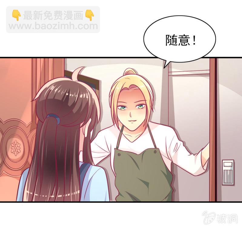 《豪门枭宠·总裁请矜持》63.喜欢吃榴莲的总裁 第41页