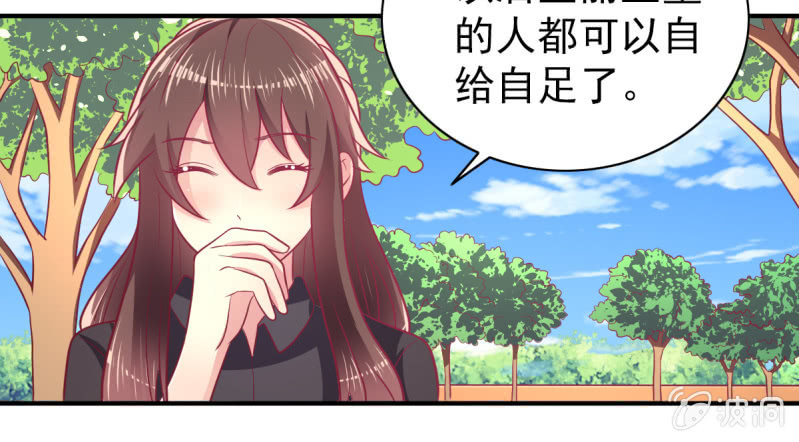 《豪门枭宠·总裁请矜持》63.喜欢吃榴莲的总裁 第5页