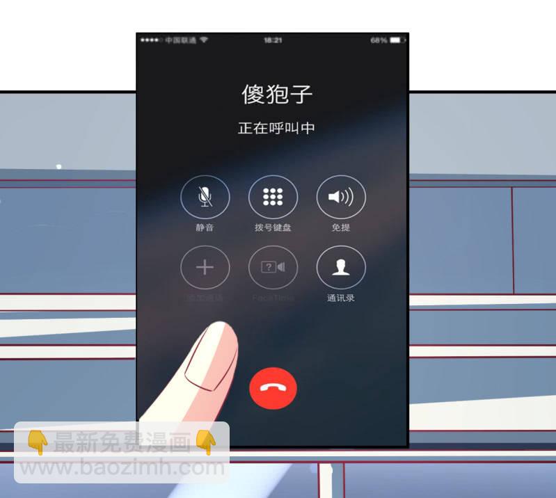 《豪门枭宠·总裁请矜持》67.父子相见 第10页