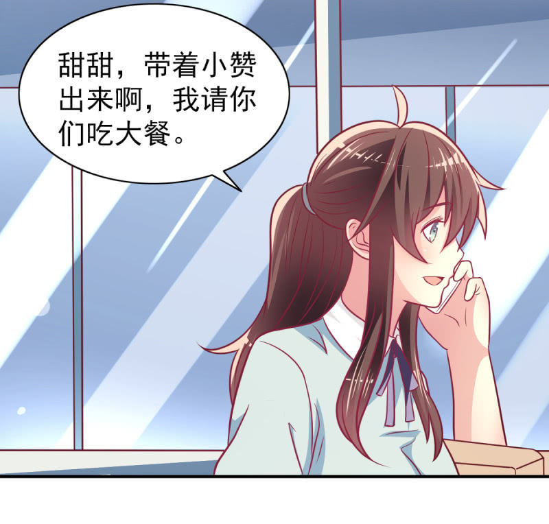 《豪门枭宠·总裁请矜持》67.父子相见 第11页