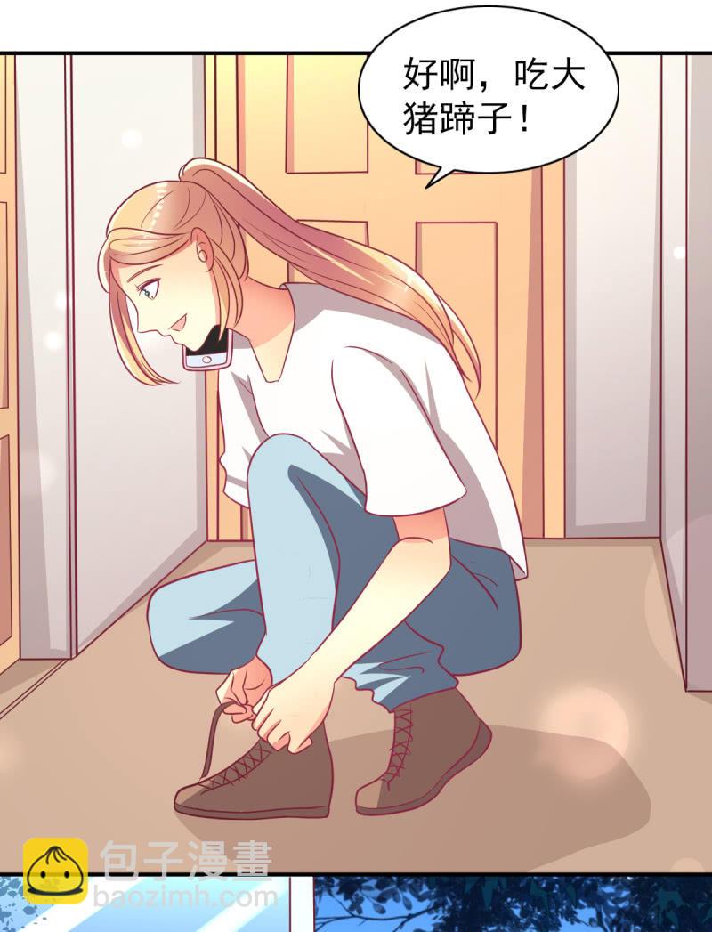 《豪门枭宠·总裁请矜持》67.父子相见 第12页