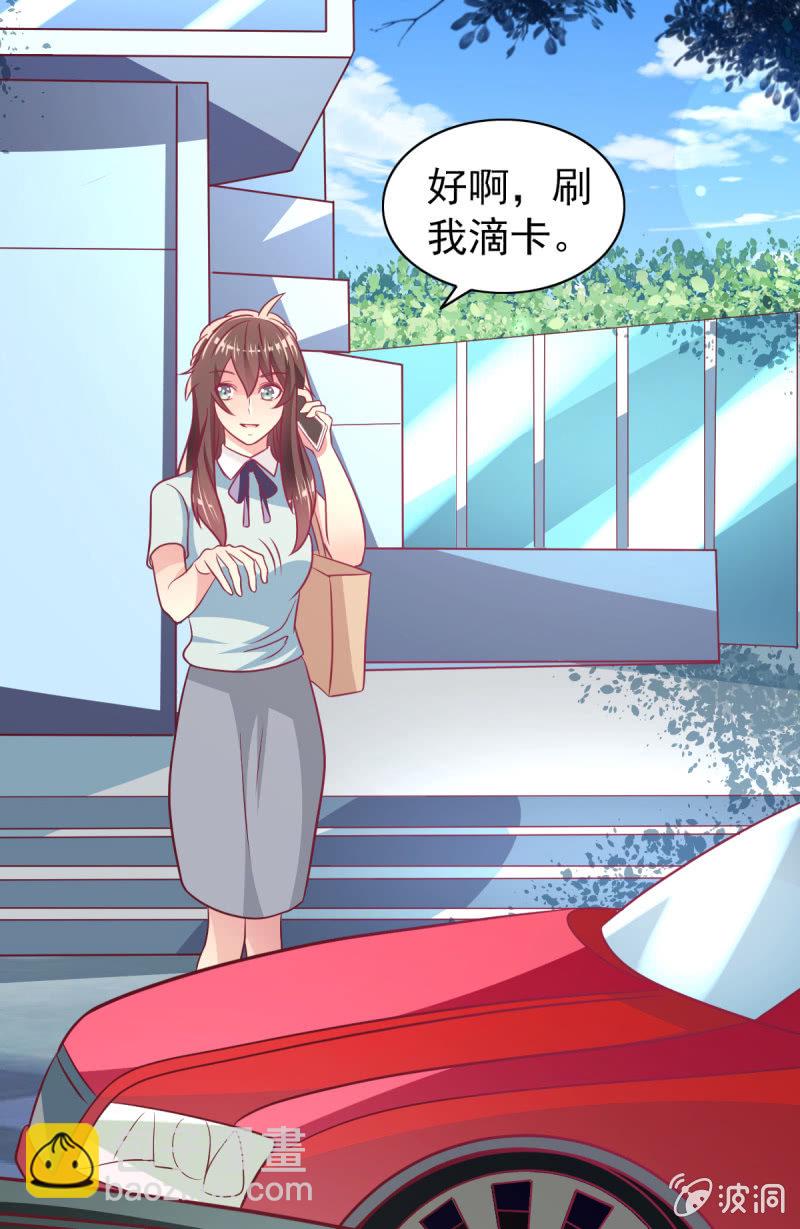 《豪门枭宠·总裁请矜持》67.父子相见 第13页