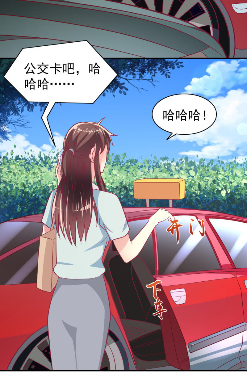 《豪门枭宠·总裁请矜持》67.父子相见 第14页
