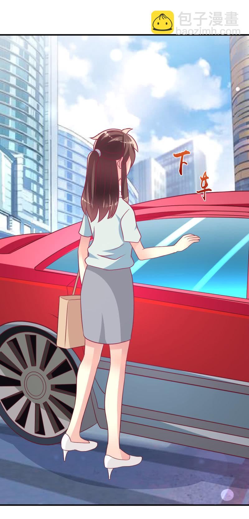 《豪门枭宠·总裁请矜持》67.父子相见 第16页