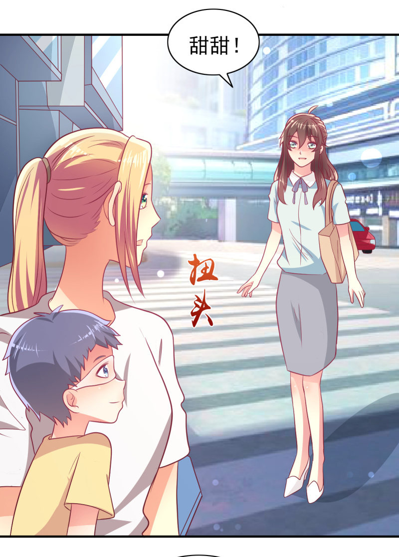 《豪门枭宠·总裁请矜持》67.父子相见 第18页