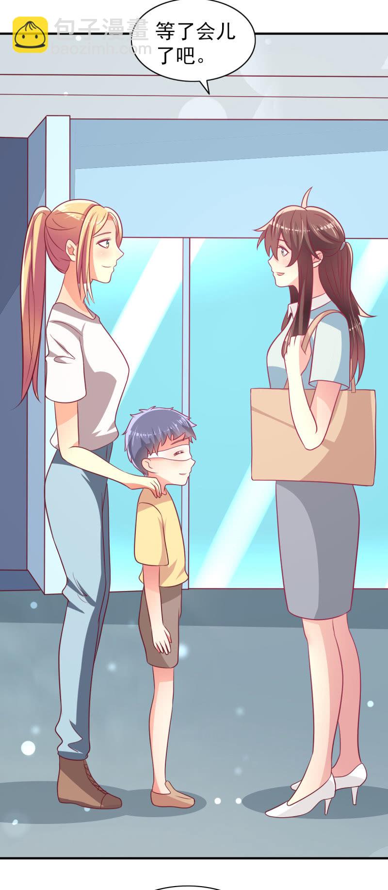 《豪门枭宠·总裁请矜持》67.父子相见 第19页