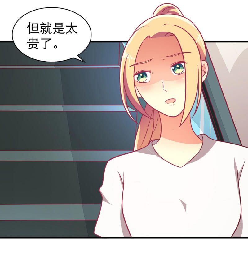 《豪门枭宠·总裁请矜持》67.父子相见 第22页