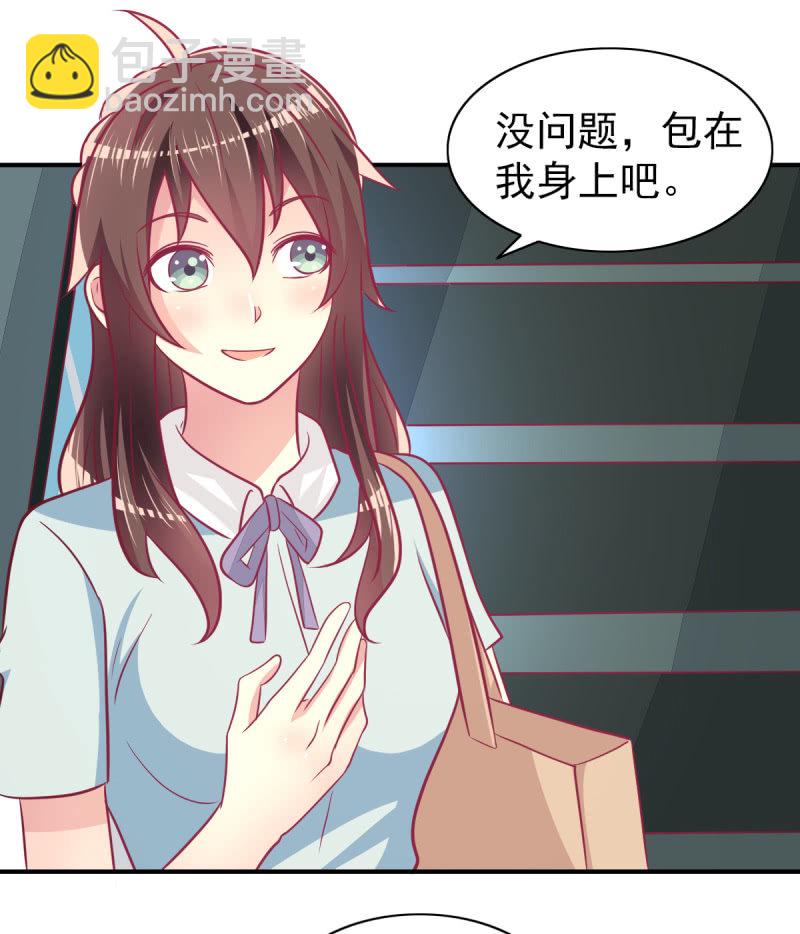 《豪门枭宠·总裁请矜持》67.父子相见 第23页