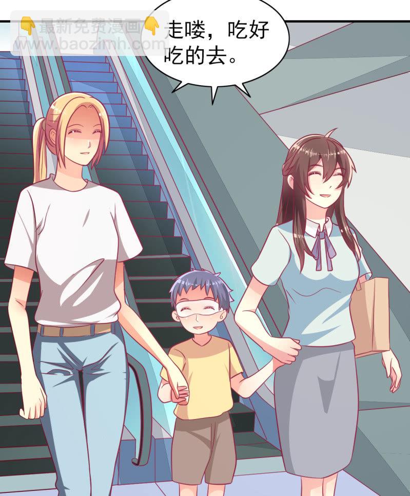 《豪门枭宠·总裁请矜持》67.父子相见 第24页