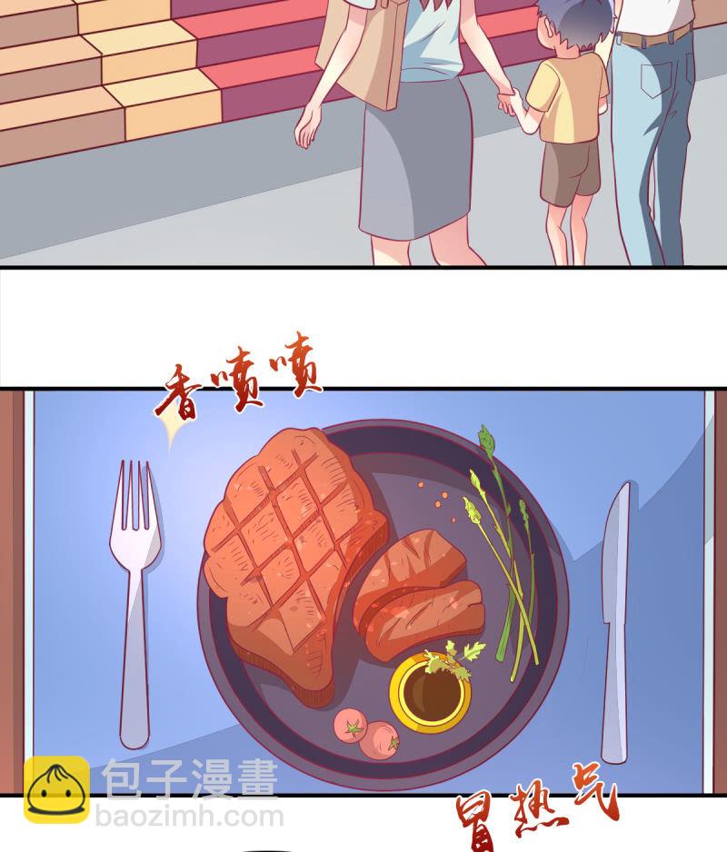 《豪门枭宠·总裁请矜持》67.父子相见 第26页
