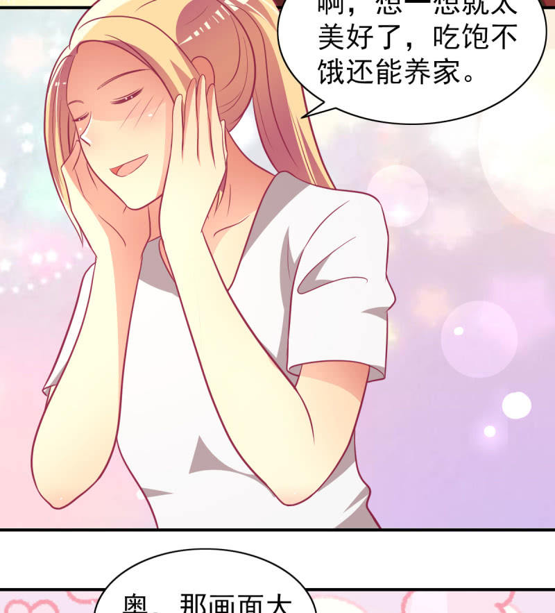 《豪门枭宠·总裁请矜持》67.父子相见 第35页