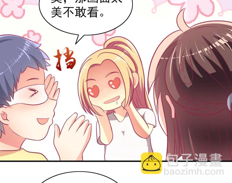 《豪门枭宠·总裁请矜持》67.父子相见 第36页