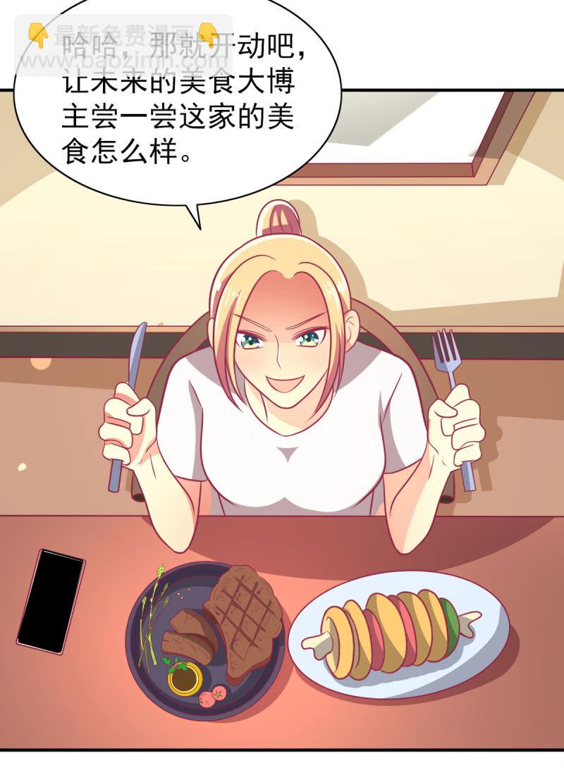 《豪门枭宠·总裁请矜持》67.父子相见 第38页
