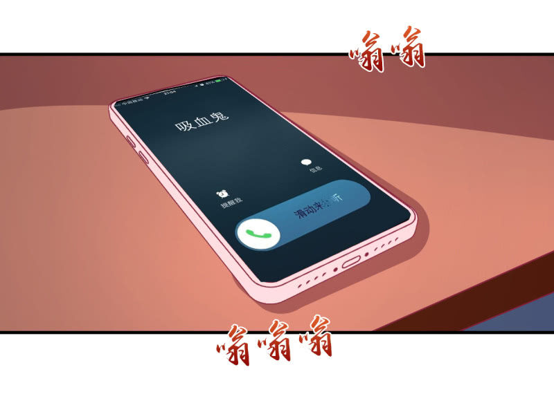 《豪门枭宠·总裁请矜持》67.父子相见 第39页