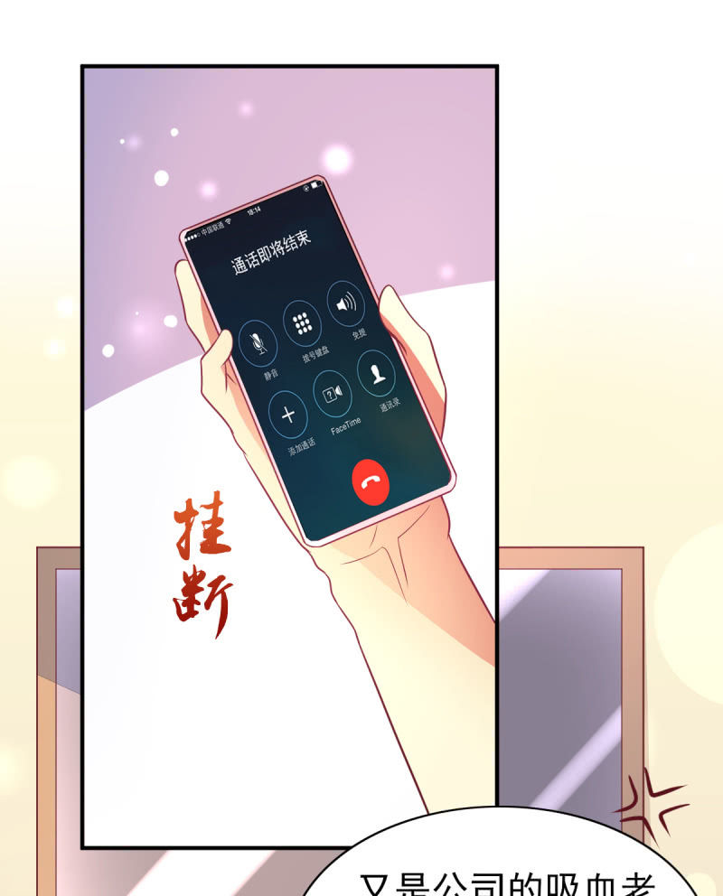 《豪门枭宠·总裁请矜持》67.父子相见 第42页