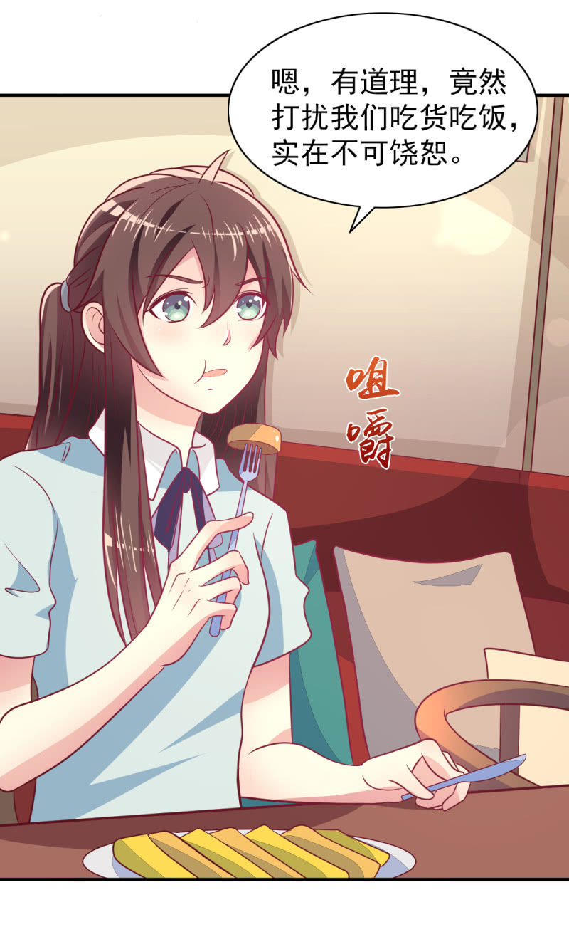《豪门枭宠·总裁请矜持》67.父子相见 第44页