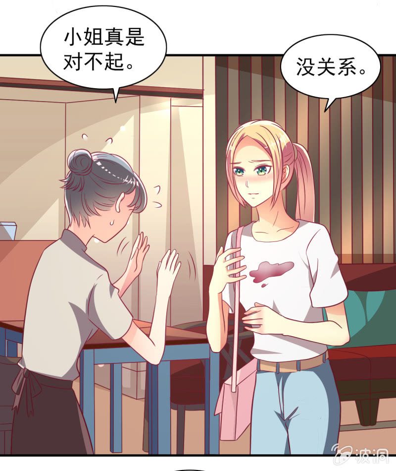 《豪门枭宠·总裁请矜持》67.父子相见 第49页