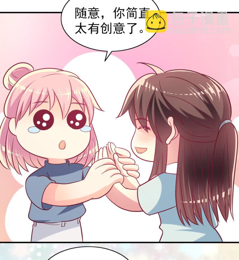 《豪门枭宠·总裁请矜持》67.父子相见 第4页