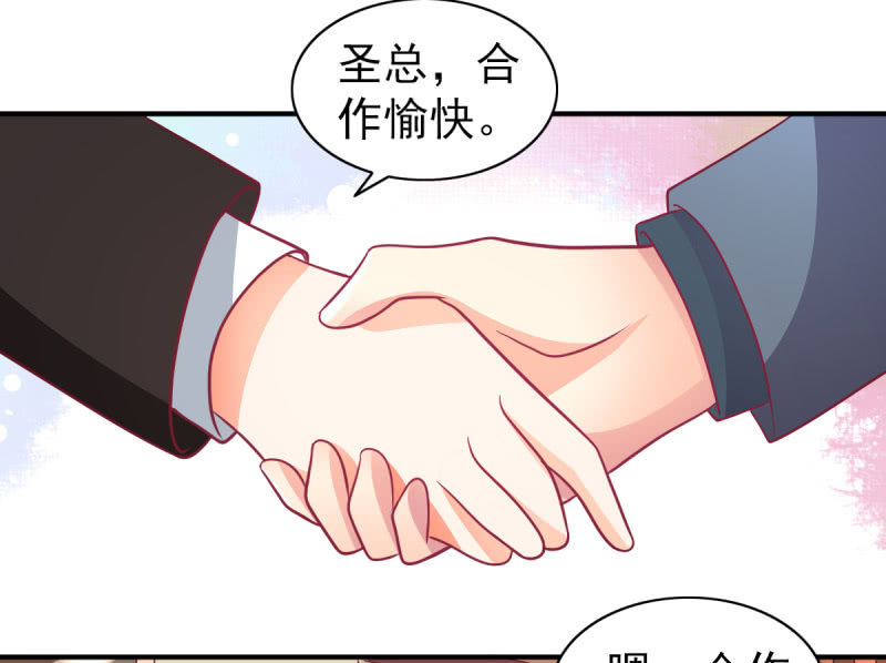 《豪门枭宠·总裁请矜持》67.父子相见 第50页