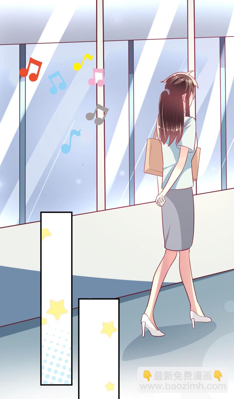 《豪门枭宠·总裁请矜持》67.父子相见 第8页