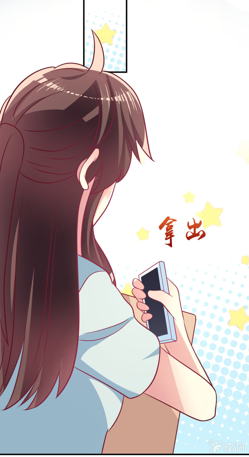 《豪门枭宠·总裁请矜持》67.父子相见 第9页