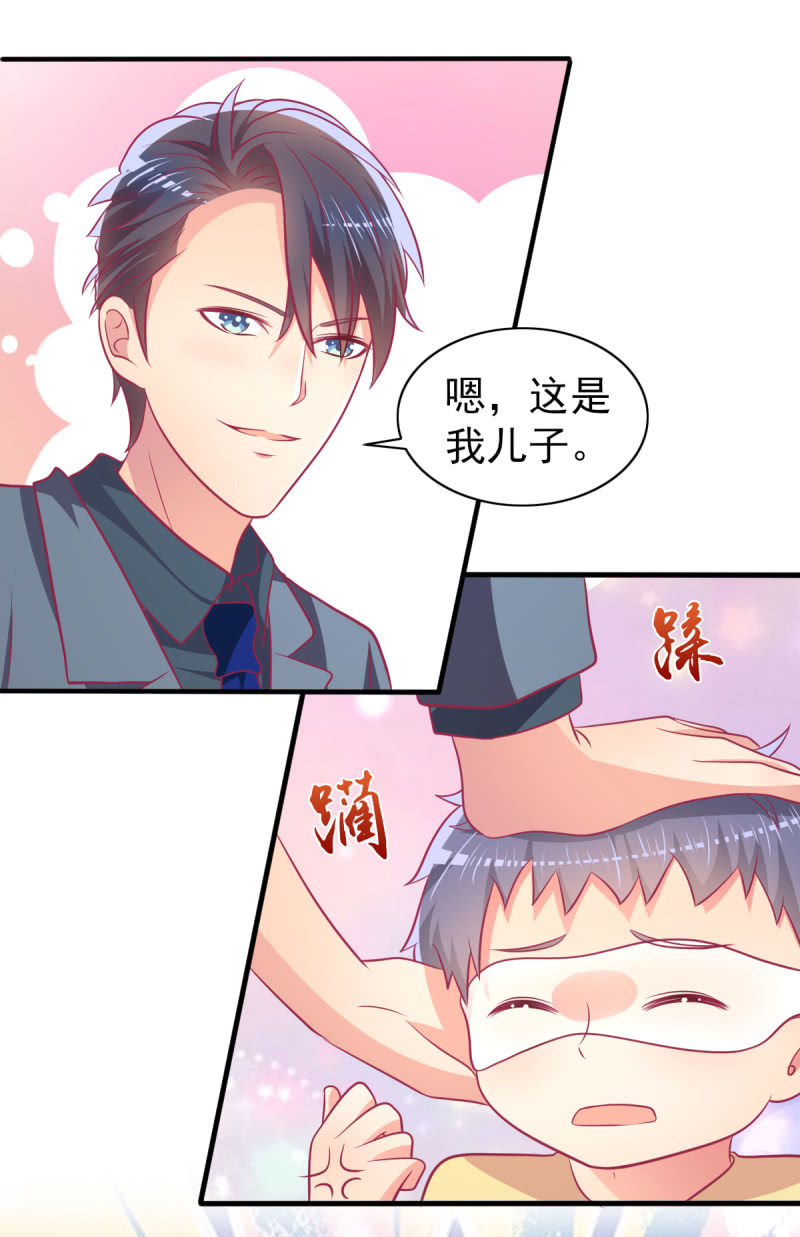 《豪门枭宠·总裁请矜持》69.你们是一家人吗？ 第10页