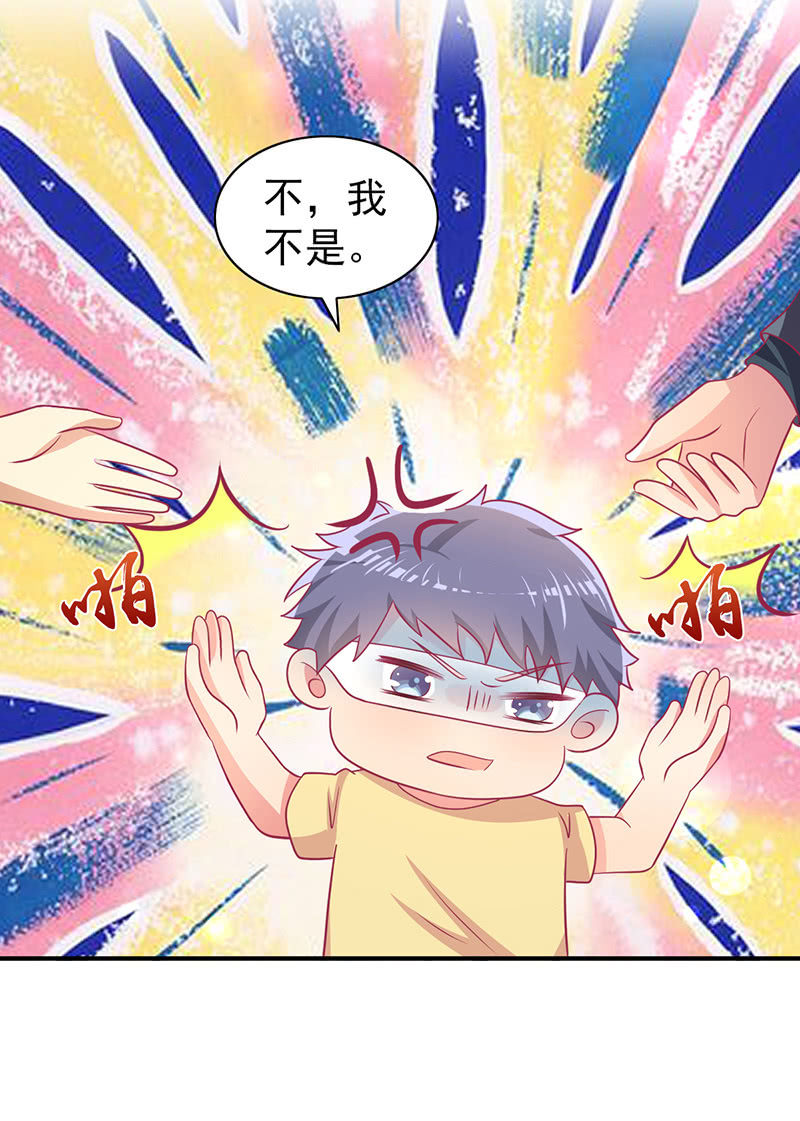 《豪门枭宠·总裁请矜持》69.你们是一家人吗？ 第11页