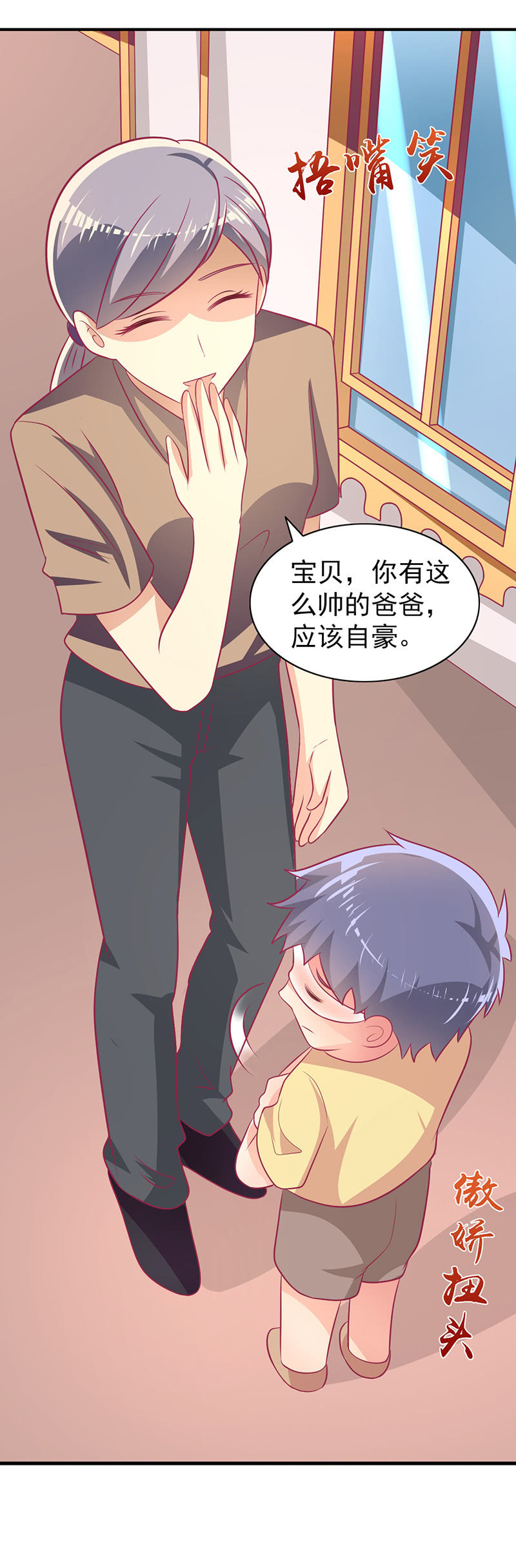 《豪门枭宠·总裁请矜持》69.你们是一家人吗？ 第12页