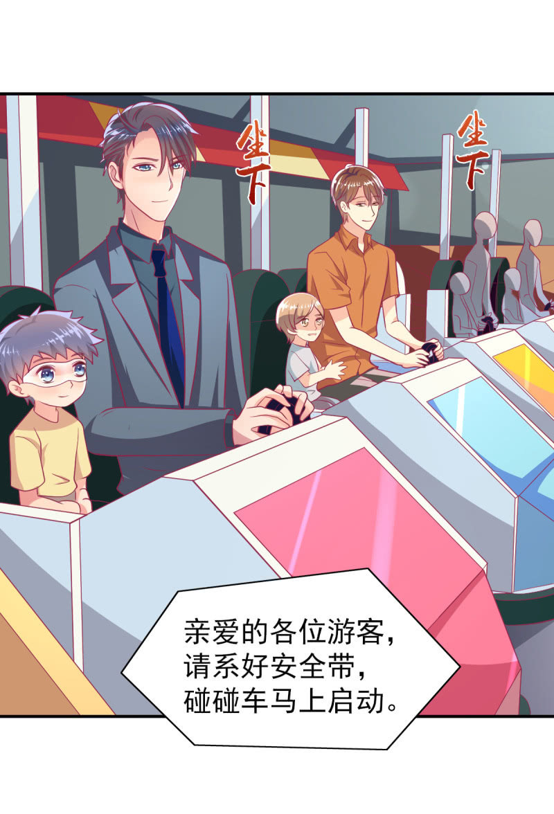 《豪门枭宠·总裁请矜持》69.你们是一家人吗？ 第18页