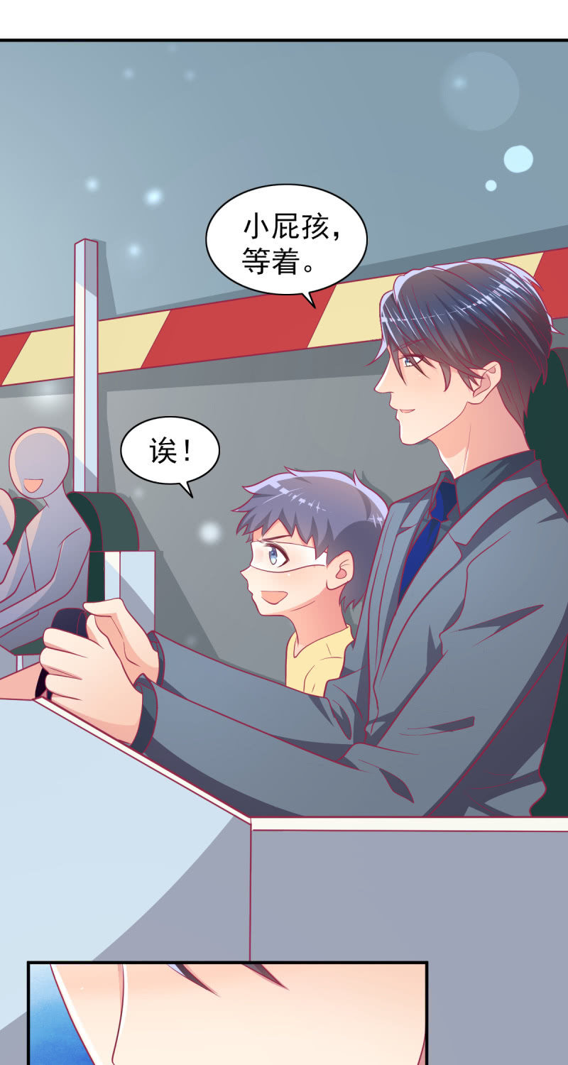 《豪门枭宠·总裁请矜持》69.你们是一家人吗？ 第26页