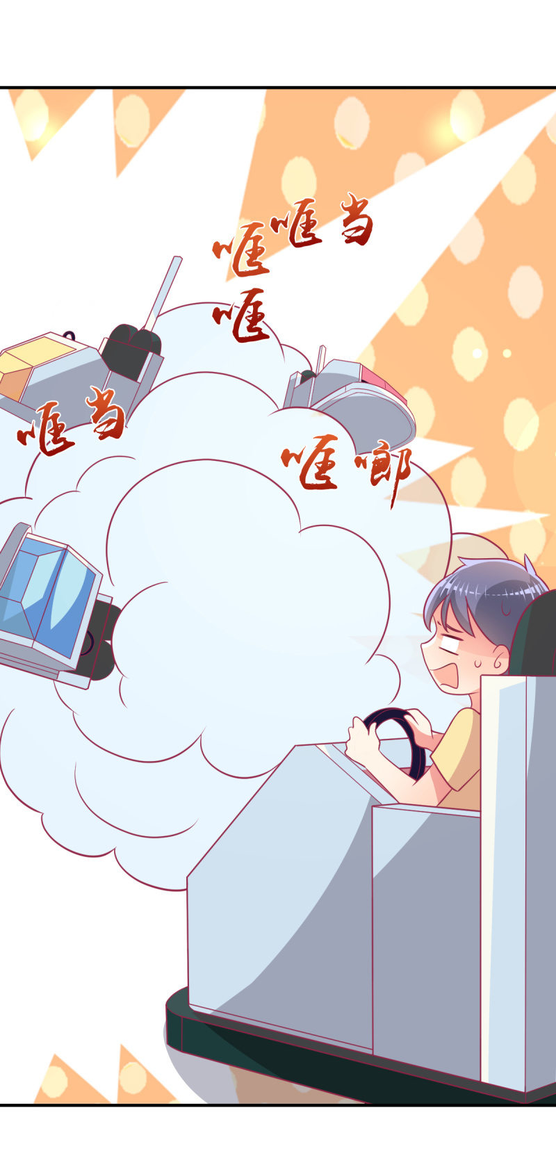 《豪门枭宠·总裁请矜持》69.你们是一家人吗？ 第30页