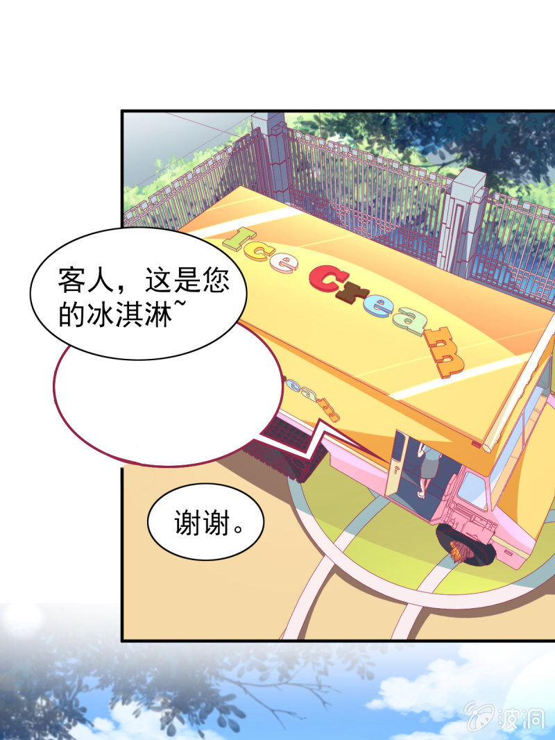 《豪门枭宠·总裁请矜持》69.你们是一家人吗？ 第37页