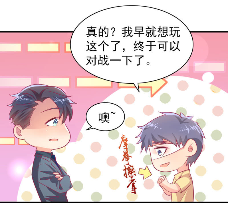 《豪门枭宠·总裁请矜持》69.你们是一家人吗？ 第3页