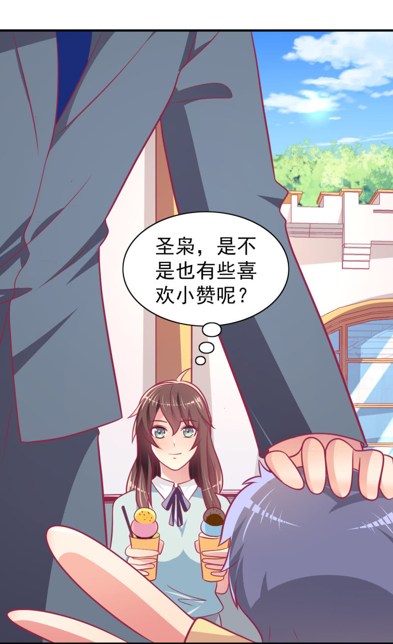 《豪门枭宠·总裁请矜持》69.你们是一家人吗？ 第40页