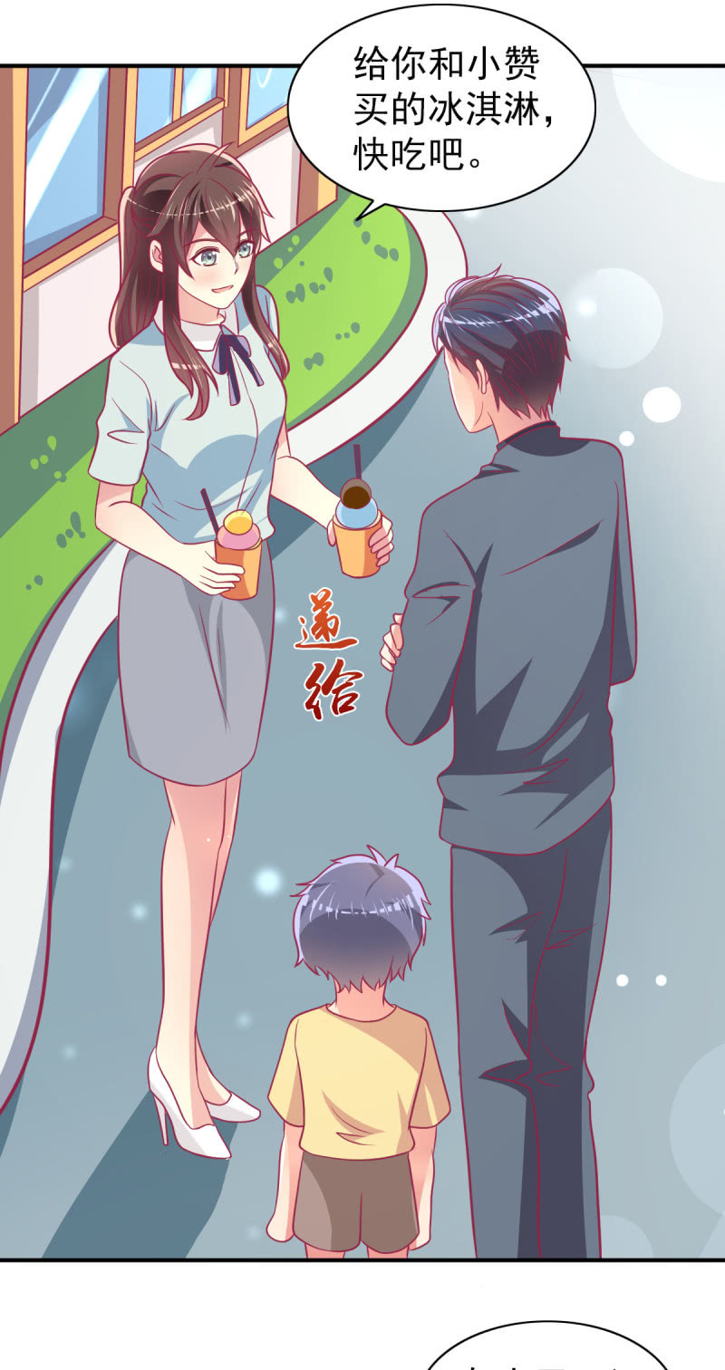 《豪门枭宠·总裁请矜持》69.你们是一家人吗？ 第44页
