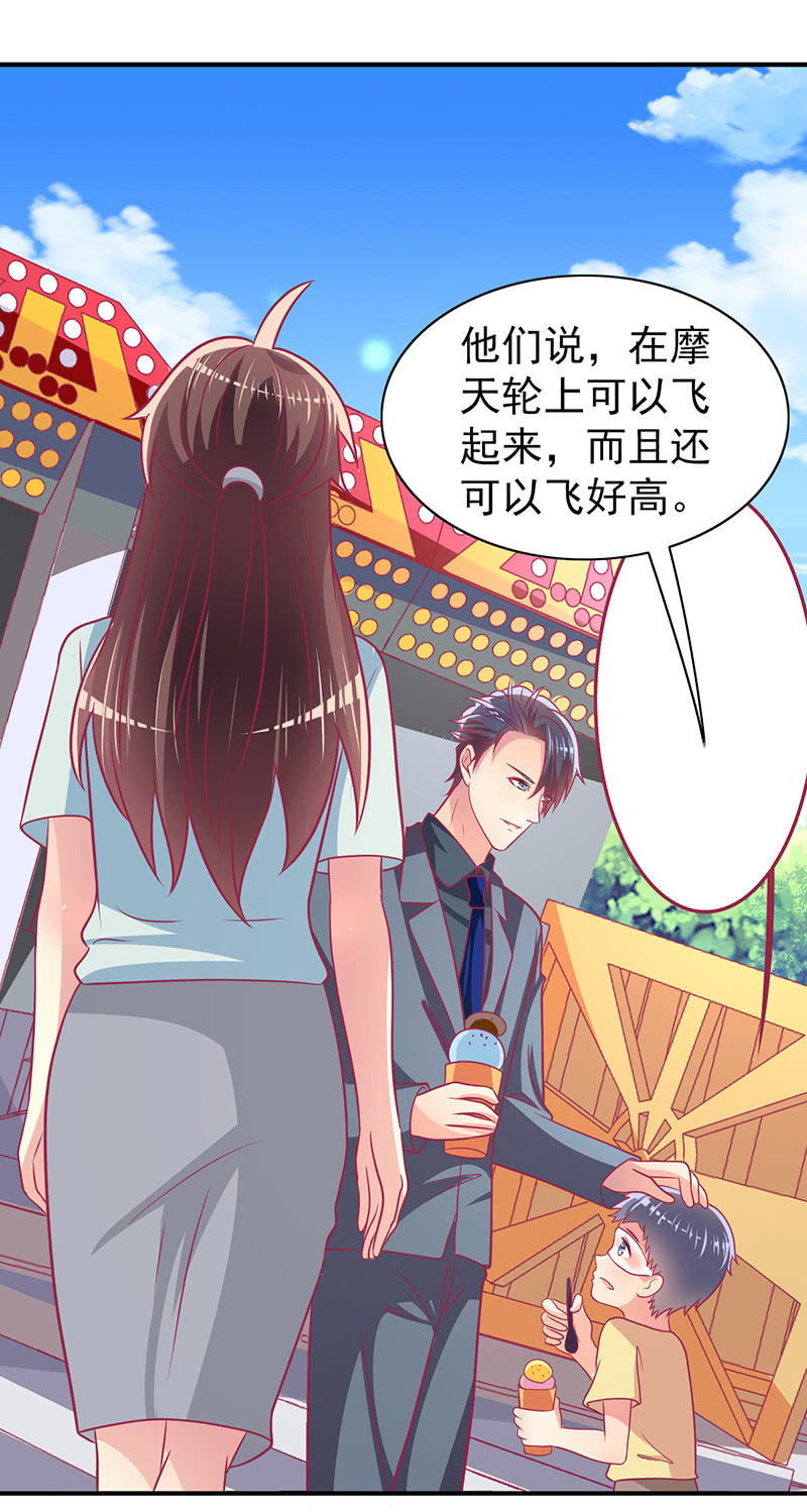 《豪门枭宠·总裁请矜持》69.你们是一家人吗？ 第47页