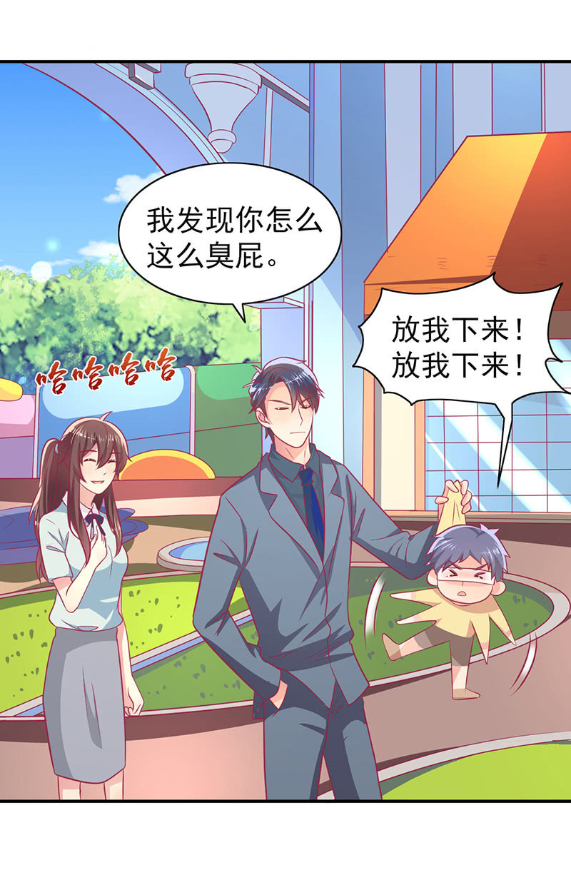 《豪门枭宠·总裁请矜持》69.你们是一家人吗？ 第6页