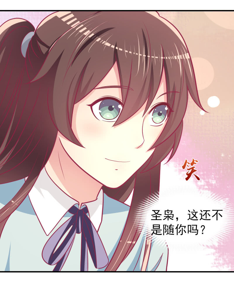 《豪门枭宠·总裁请矜持》69.你们是一家人吗？ 第7页