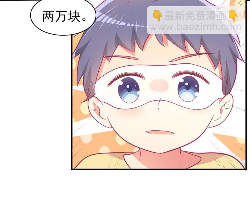 《豪门枭宠·总裁请矜持》70.只能喜欢我这种类型 第20页