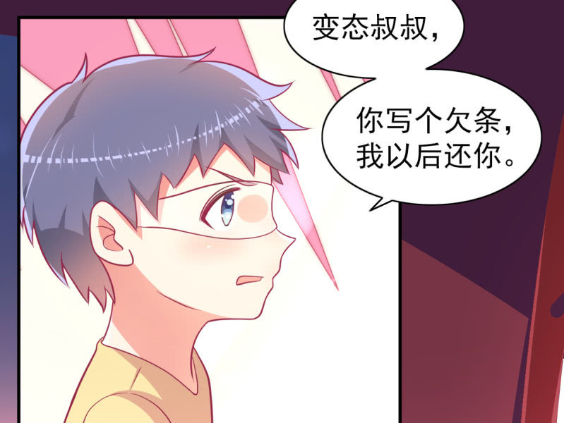 《豪门枭宠·总裁请矜持》70.只能喜欢我这种类型 第22页